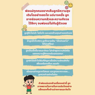 ✅ หนังสือขายดี การ์ตูนช่วยส่งเสริมพัฒนาการทางจิตใจของเด็ก เด็กเรียนรู้อย่างสนุกสนาน มั่นใจในชีวิต