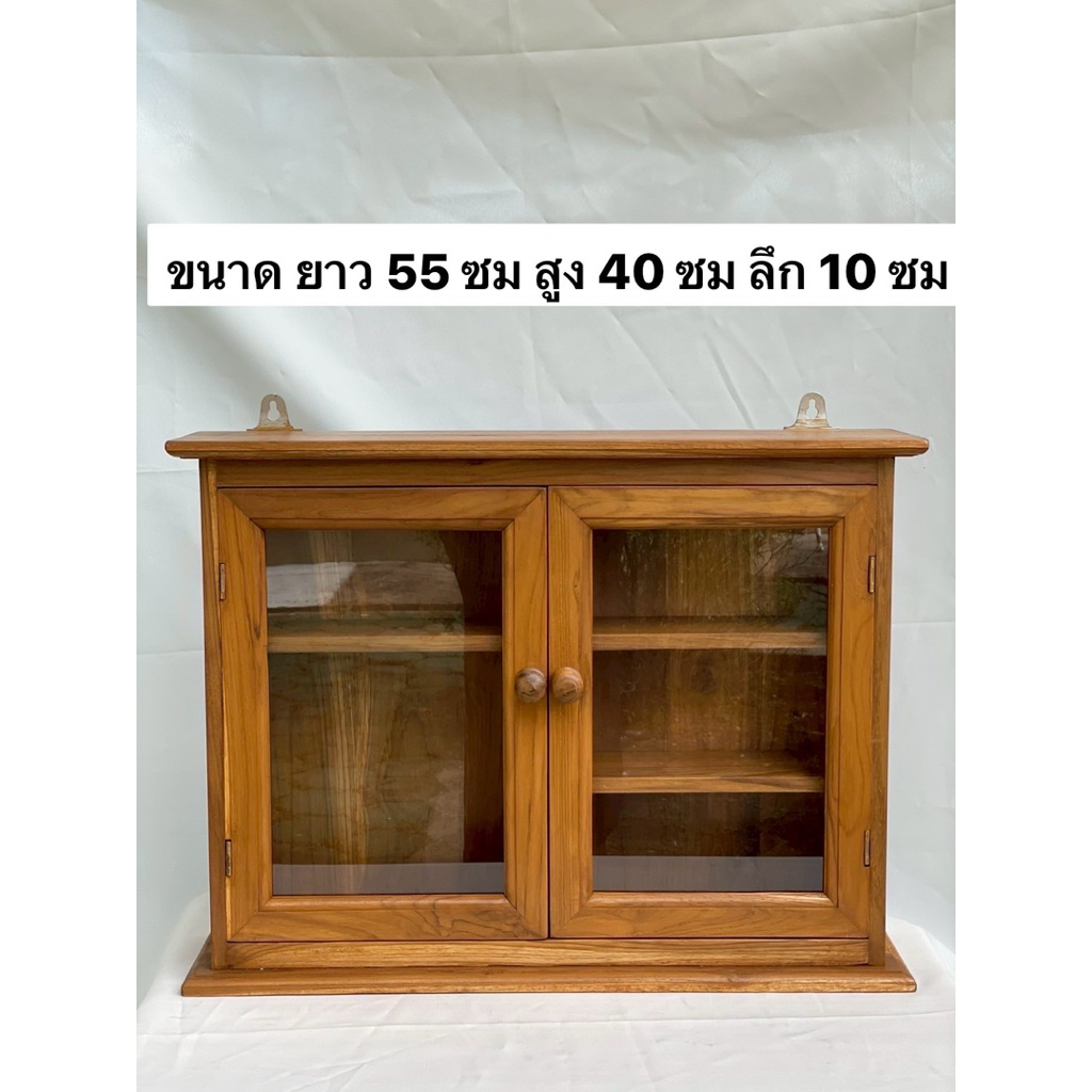 ตู้ยา ตู้ยาสามัญไม้สัก ตู้โชว์ ประตู 2 บาน 40x55ซม สีเน้อไม้