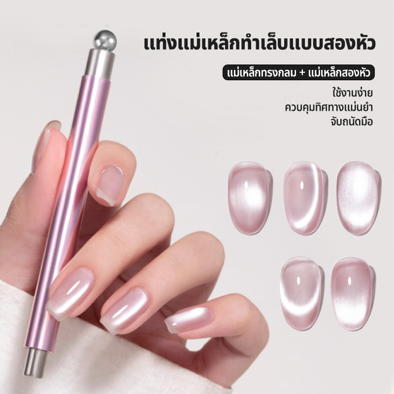Nawoelite อุปกรณ์ทำเล็บ สีชมพู แม่เหล็กกลม แม่เหล็ก 2 หัวพกพาสะดวก เครื่องมือทำเล็บแม่เหล็กทรงกลมสีชมพู อัพเกรดใหม่