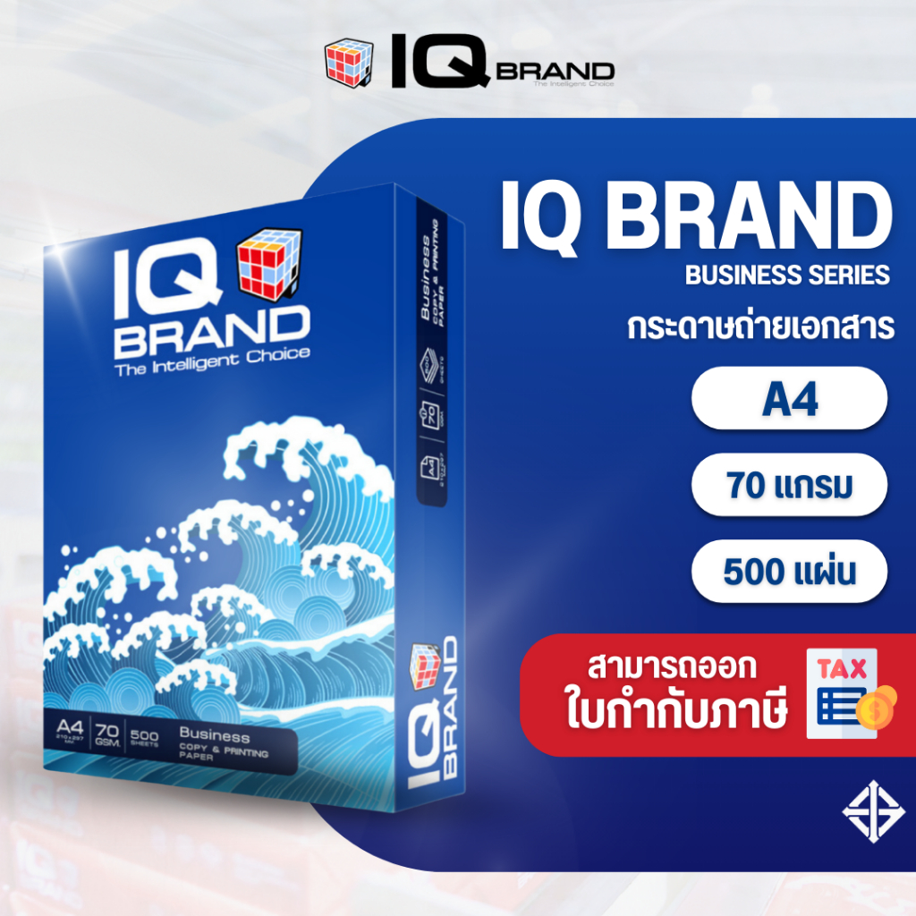 IQ Brand กระดาษถ่ายเอกสาร A4 รุ่น Business 70 แกรม แพ็ค 1 รีม (IQ น้ำเงิน)