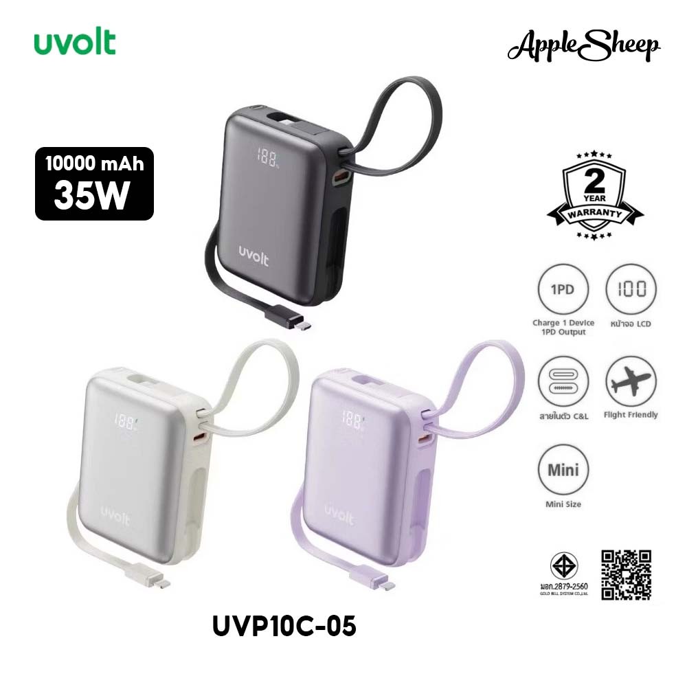 [Uvolt UVP10C-05] Powerbank แบตเตอรี่สำรอง 10000 mAh Super Mini Fast Charging 35W สายชาร์จในตัว กะทั
