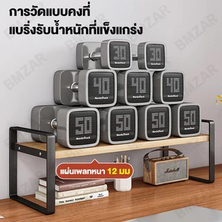 BMZAR ชั้นวางของบนโต๊ะ ชั้นจัดระเบียบบนโต๊ะทำงาน สแตนเลส+ไม้ ชั้นวางอเนกประสงค์ Desk Organizer
