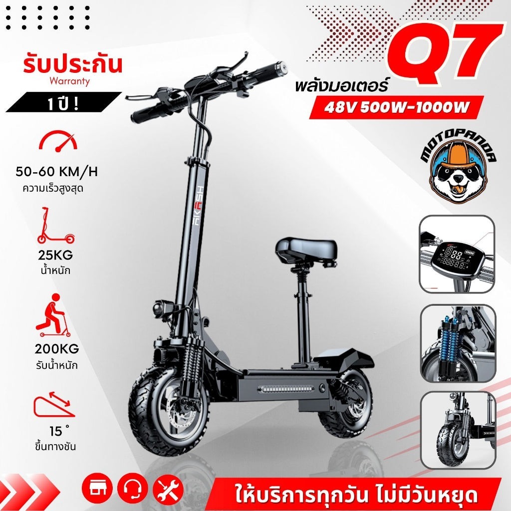 สกู๊ตเตอร์ไฟฟ้า Q7 E-SCOOTER [รับประกัน 1 ปี] พับได้ ออฟโรด ร้านในไทย (ทักแชทก่อนกดสั่งนะครับ)