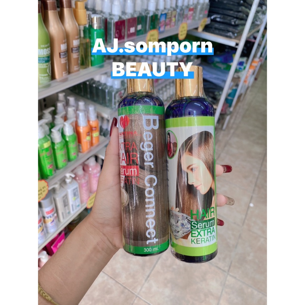 เบเยอร์คอนเน็กซ์ เซรั่มเคราตินมาร์ทีน่า Beger Connect