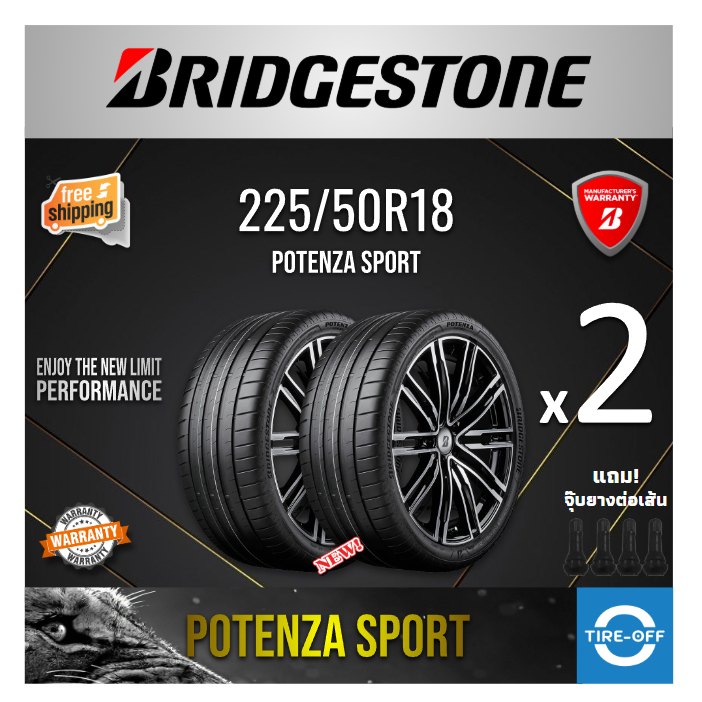 (ส่งฟรี) BRIDGESTONE 225/50R18 รุ่น POTENZA SPORT (ราคาต่อ2เส้น) ยางใหม่ ปี2024 มีรับประกัน แถมจุ๊บล