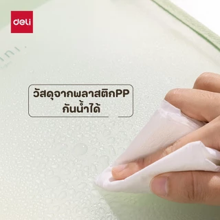 แฟ้มหีบเพลง 13 ช่อง รุ่น PM02 กันน้ำ จุได้เยอะ (3 สี/จำหน่าย 1 เล่ม) - Expanding Files