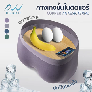 AIRWELL กางเกงในผู้ชายติดแอร์ รุ่น3D Copper เย็นสบาย นวัตกรรมไอออนลบ ปรับสมดุลร่างกาย ต้านเชื้อแบคทีเรีย