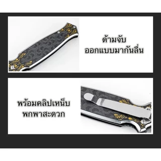มีดพับพกพา ปลายแหลมมี2สีลายสวย ใช้ตัดเชือกเหลาไม้ กิจกรรมกลางแจ้ง มีคลิปเหน็บ งานเดินป่าแค้มป์ปิ้งpub46