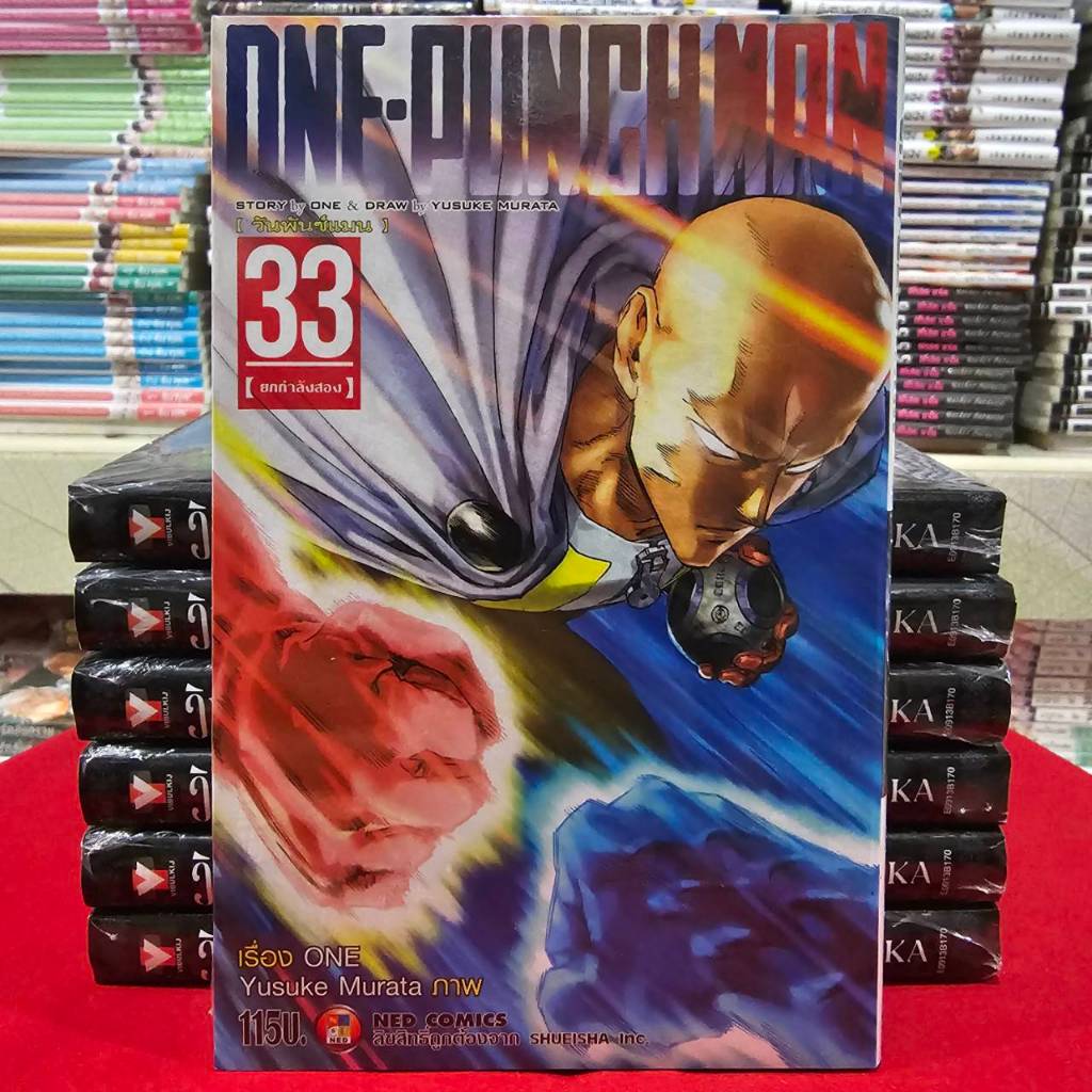 (แบบแยกเล่ม) ONE PUNCHMAN วันพันซ์แมน เล่มที่ 1-35 หนังสือการ์ตูน มังงะ มือหนึ่ง วันพันแมน