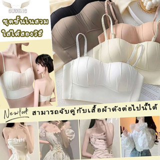 Bra เสื้อชั้นใน ยกทรงเสริมหน้าอก ผ้านุ่มใส่สบาย ขนาดเล็ก ไร้…