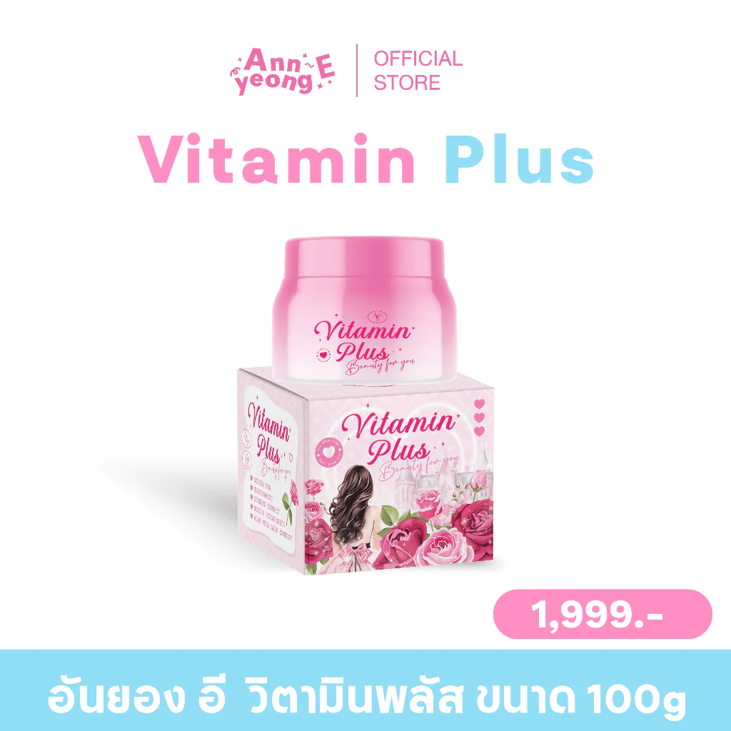[ ร้านค้าแบรนด์ ] ANNYEONG E อันยองอี วิตามิน พลัส 100 กรัม Annyeong E Vitamin plus 100 G