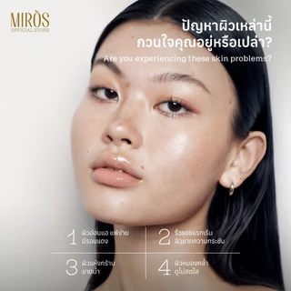 MIRÒS PDRN Peptide Serum 1% Vegan PDRN เซรั่มฟื้นฟูผิว Peptides 13 ชนิด บำรุงผิว 35ml