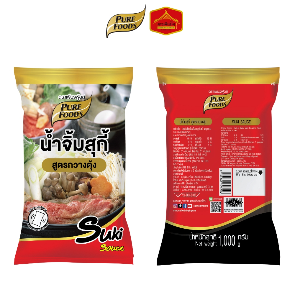 (มีฮาลาล) น้ำจิ้มสุกี้ สูตรกวางตุ้ง ไม่มีส่วนผสมของเต้าหู้ยี้ ขนาด 1,000 กรัม ตรา เพียวฟู้ดส์