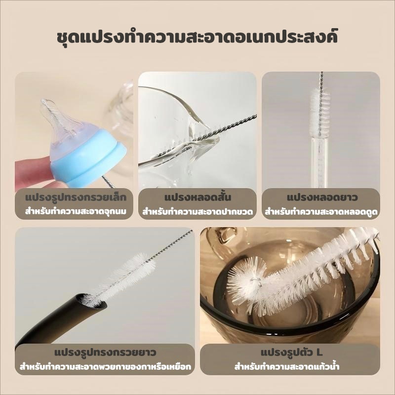 As Well As ชุดแปรงทำความสะอาดอเนกประสงค์  เหมาะใช้กับ หลอด หรือของใช้ทั่วไป   จำหน่ายเป็นเซต 5 ชิ้น (หลายขนาด) - รูปที่ 5