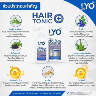 [แพ็ค 3 ขวด ราคาพิเศษ] LYO HAIR TONIC ไลโอ แฮร์โทนิค (100 ml.) x 3 ขวด