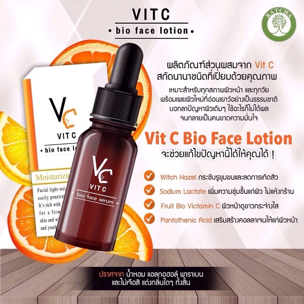 Ratcha VC Vit C Bio face Serum รัชชา วิตซี ไบโอ เฟส เซรั่ม วิตซี น้องฉัตร ครีม สกินแคร์ 10ml thumbnail 6