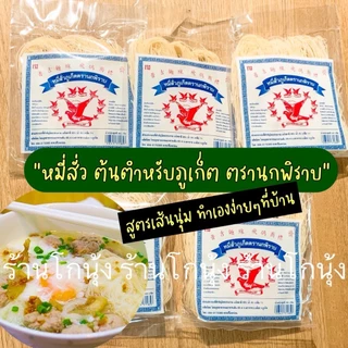 ขาไก่ สัมมากร ขนมขาไก่ พร้อมส่งภายใน2-3 วัน อบสดใหม่ทุกวันจากร้านขาไก่ หมู่บ้านสัมมากร