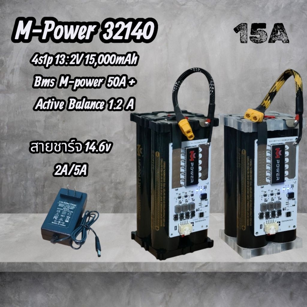 4S แบตเตอรี่ LiFePo4 M-Power Black (32140) 4S1P 13.2V 15,000mAh BMS M-Power 50A+Active Balance 1.5A