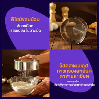 ตะแกรงร่อนแป้งสแตนเลส304 เกรดอาหาร 40เมช ทรงกลม 6ขนาด (15-40ซม) สำหรับเบเกอรี่ อเนกประสงค์ เสริมขอบแข็งแรง ทนทาน ทำความส