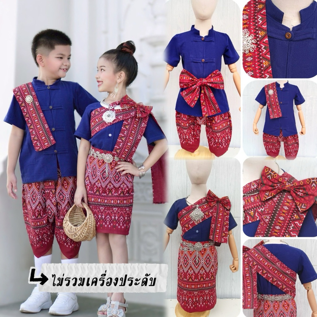 (รหัสND)ชุดล้านนาเด็กหญิงเด็กชาย ชุดพื้นเมือง ใส่ทำกิจการต่างๆ เด็กๆใส่ได้น่ารักทุกโอกาส
