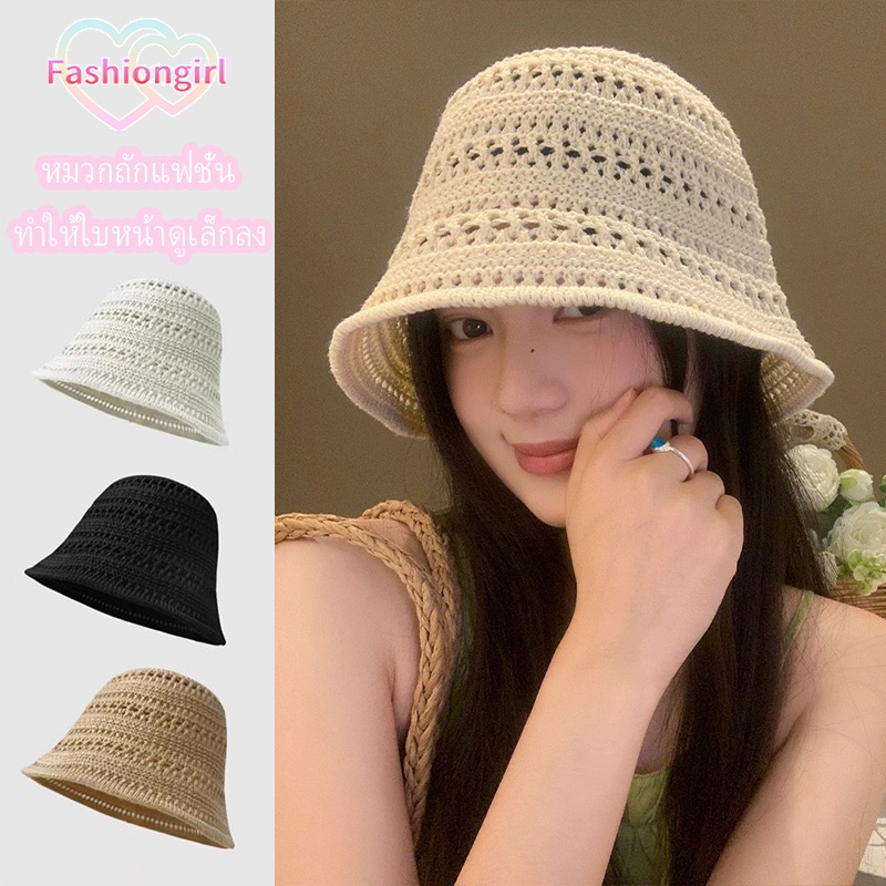 Fashion girl💮💮หมวกถักแฟชั่น หมวกบักเก็ต สไตล์ญี่ปุ่น ทรงกลวง กระชับใบหน้า งานฝีมือทอ หลากสี ส่งไวจากไทย