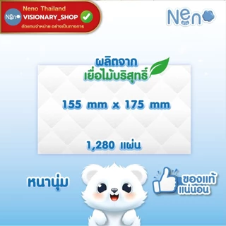🥏[ 1ห่อแบบแขวน] Neno ทิชชู่แบบดึง แขวนได้ หนานุ่ม ไม่ยุ่ยง่าย กระดาษทิชชู่ หนา 4 ชั้น 1280 แผ่น