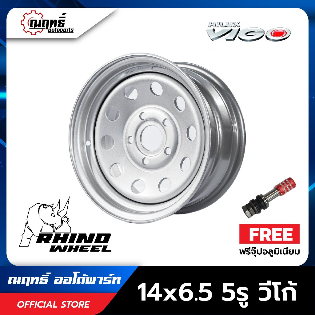 กะทะล้อเหล็ก ขอบ 14-15 นิ้ว RHINO ใส่ Vigo Revo Triton Isuzu เพลาลอย (ของแท้)(ราคาต่อ 1 วง)