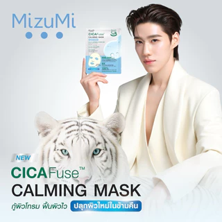 ส่งฟรี/มีไลฟ์ (กล่อง*5)MizuMi CICAFuse Calming Mask มาสก์หน้ามี 3 สูตร