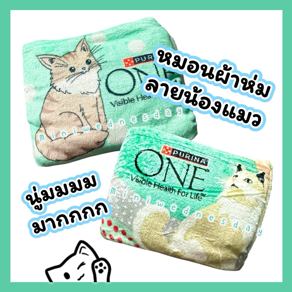 หมอนผ้าห่ม ลายแมว ผ้านุ่มมาก