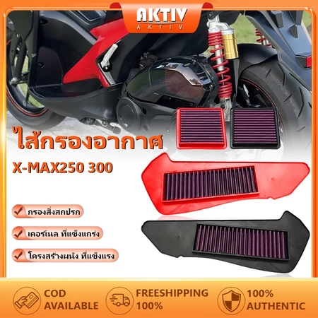 กรองอากาศรถจักรยานยนต์ล้างทำความสะอาดได้การกรองที่มีประสิทธิภาพYAMAHA X-MAX250X-MAX300