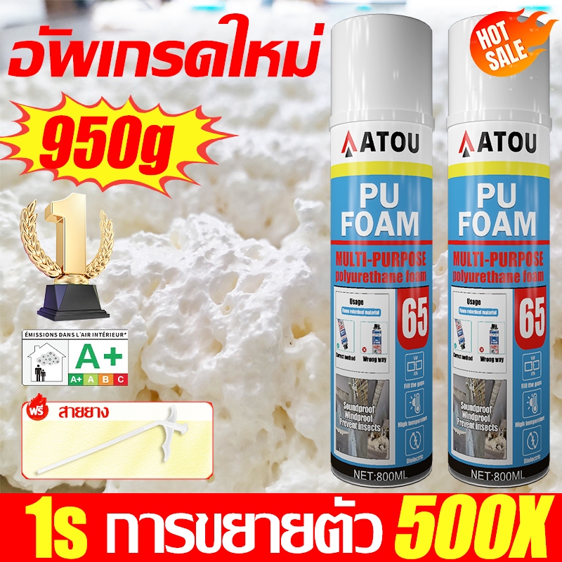 พียูโฟม สเปรย์โฟม 950g PU Foam โฟม อุดรอยรั่ว พียูโฟม สเปรย์ สเปรย์พียูโฟม สเปรย์โฟมอุดรอยรั่ว พียูโฟมกระป๋อง โฟมอุดรอยร
