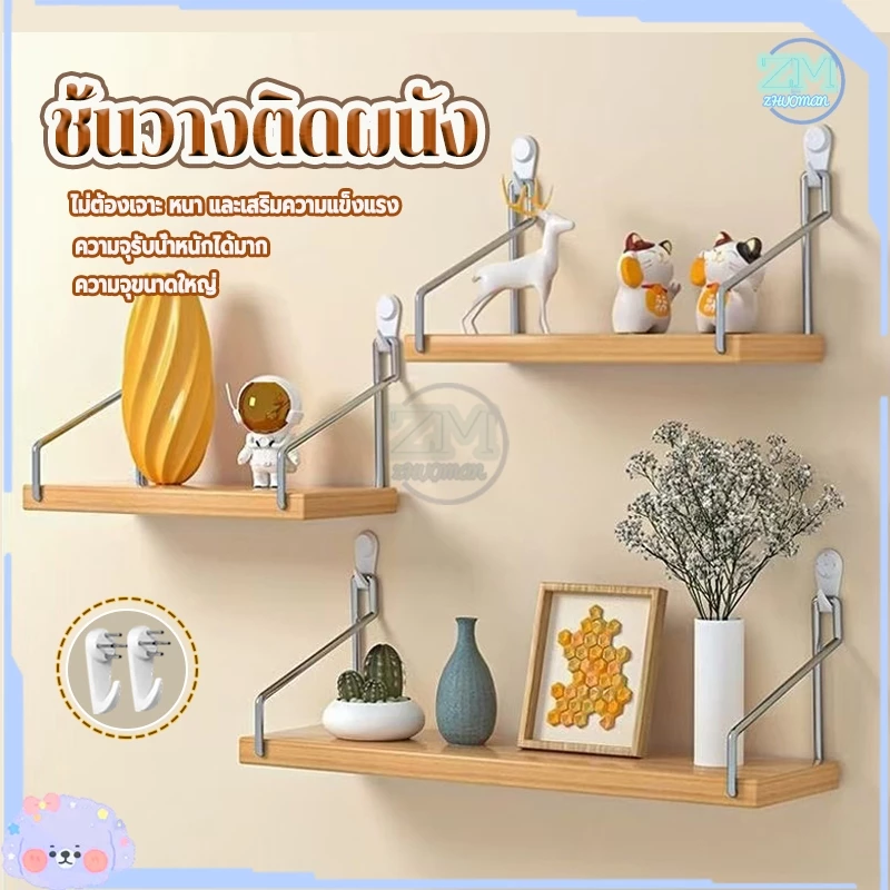 ชั้นวางติดผนัง ชั้นวางไม้ติดผนัง ชั้นวางของ ไม่ต้องเจาะ สไตล์เรียบสวย พร้อมอุปกรณ์แขวนผนัง thumbnail 3