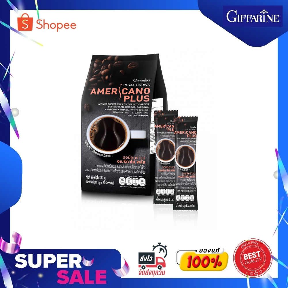 กาแฟอเมริกาโน่ รอยัลคราวน์ อเมริกาโน่ พลัส กาแฟดำ สารสกัดส้มแขก ถั่วขาว โครเมียม พลังงานต่ำ 20ซอง