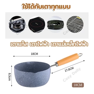 🔥สุดฮิต! หม้อสโนว์ไวท์ 18ซม. สไตล์ญี่ปุ่น ใช้ได้หลากหลาย ตั้งต้ม、ผัด、คลุก ร้อนเร็ว ใช้ได้กับเตาทุกชนิด