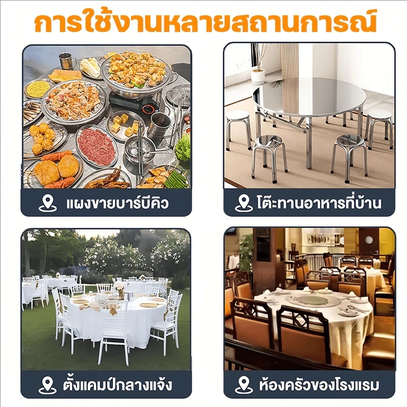 🔥จัดส่งตรงจากโรงงานไทย🔥โต๊ะอาหาร โต๊ะพับสแตนเลส แตนเลสอเนกประสงค์โต๊ะพับได้  สะดวกในการเคลื่อนย้าย ขาเพิ่มความหนา - รูปที่ 2