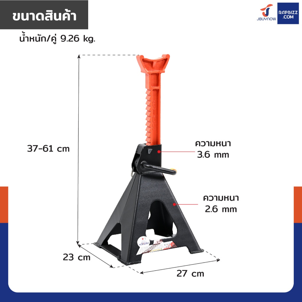 Hongma ขาตั้งรถยนต์ แม่แรง 4 ขา (1 คู่) รุ่นสลักล็อค สีดำ-ส้ม [2 ตัน / 3 ตัน / 6 ตัน] มันใจ รับประกันความปลอดภัย ราคา ถูกที่สุด ดีลบีเคเค แกลเลอรีภาพที่ 6