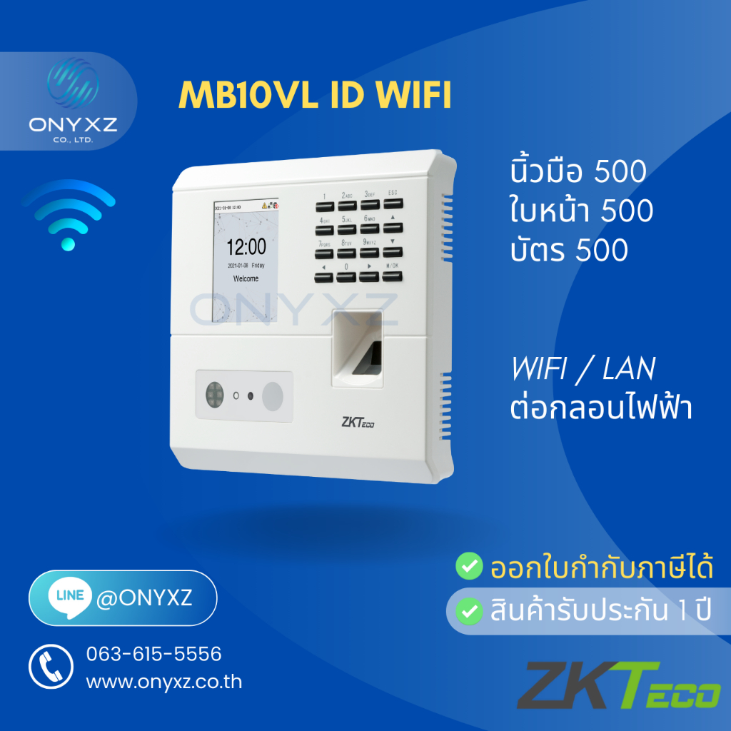 ZKTeco MB10-VL ID / WiFi เครื่องสแกนใบหน้า ลายนิ้วมือ อ่านบัตร RFID บันทึกเวลา