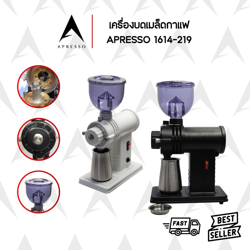 Apresso N520 เครื่องบดกาแฟ เฟืองบดคอปเปอร์ 60 mm. (1614-219)