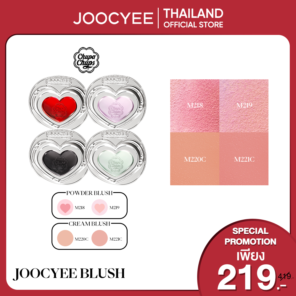 [Chupa Chups Series]JOOCYEE GLAZED ROUGE & BLUSH & MULTI-USE COMPACT
