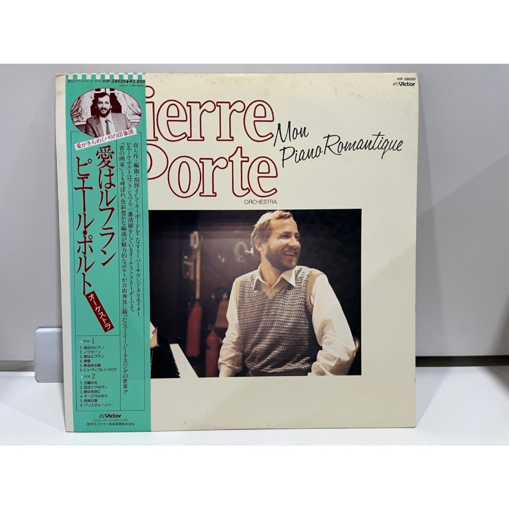 1LP Vinyl Records แผ่นเสียงไวนิล Pierre Porte - Mon Piano Romantique VIP-28020   (J9A148)