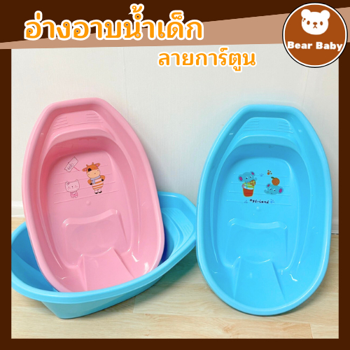 อ่างอาบน้ำเด็กแรกเกิดอ่างอาบน้ำลายการ์ตูน กะละมังอาบน้ำเด็ก น้ำหนักเบา