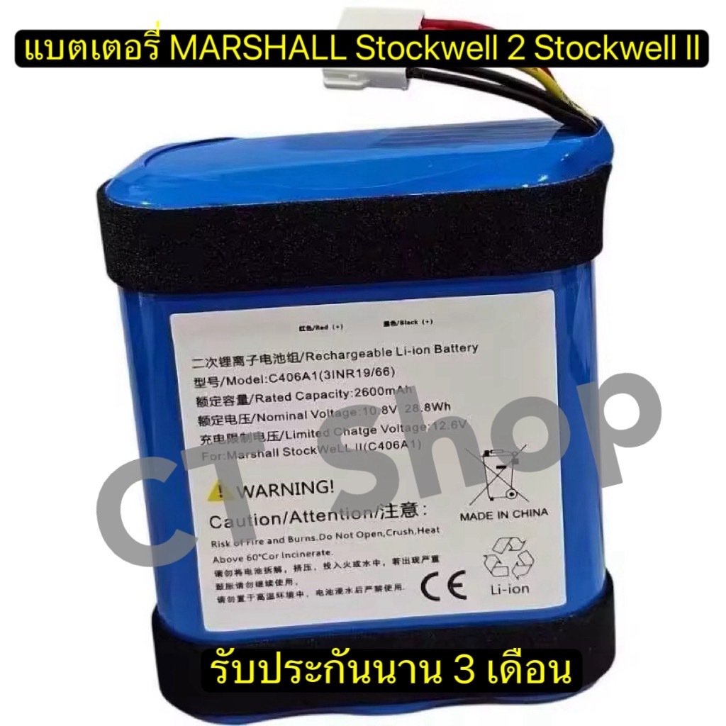 แบตเตอรี่ MARSHALL Stockwell 2 Stockwell II 2600mAh 5สาย C406A1 3-cell Bluetooth Battery รับประกัน3เ