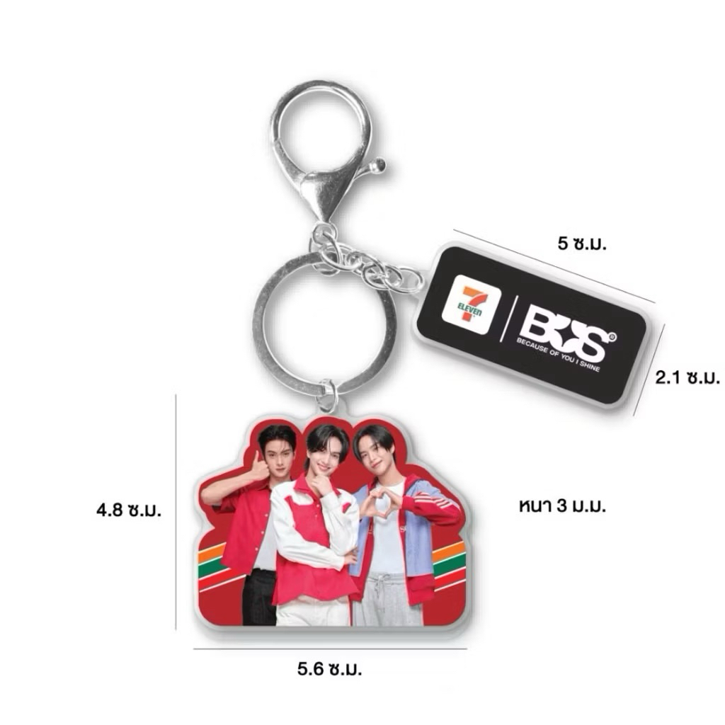 พวงกุญแจวงบัส พวงกุญแจBUS พวงกุญแจวงBUS พวงกุญแจเซเว่น พวงกุญแจเซเว่น พวงกุญแจBUSเซเว่น