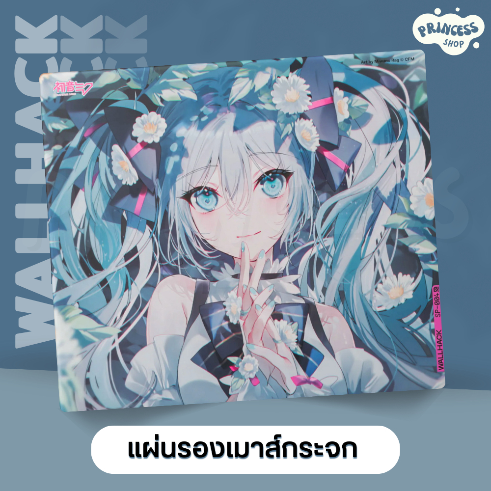 พร้อมส่ง‼ แผ่นรองเมาส์กระจก WALLHACK SP-004 | Hatsune Miku (Limited Edition)