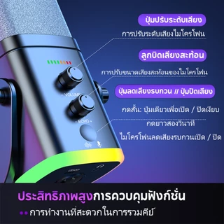 Novi YU8 Condenser Gaming Microphone RGB Light ไมค์คอมพิวเตอร์ USB เสียงใส ไร้เสียงรบกวน สําหรับ สตรีมมิ่ง บันทึกเสียง