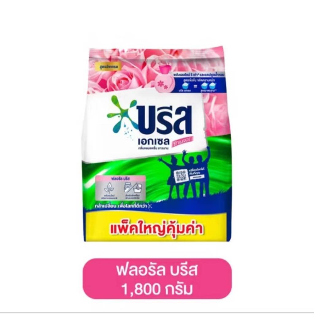 บรีสเอกเซล1800กรัม2ถุง/3ถุง