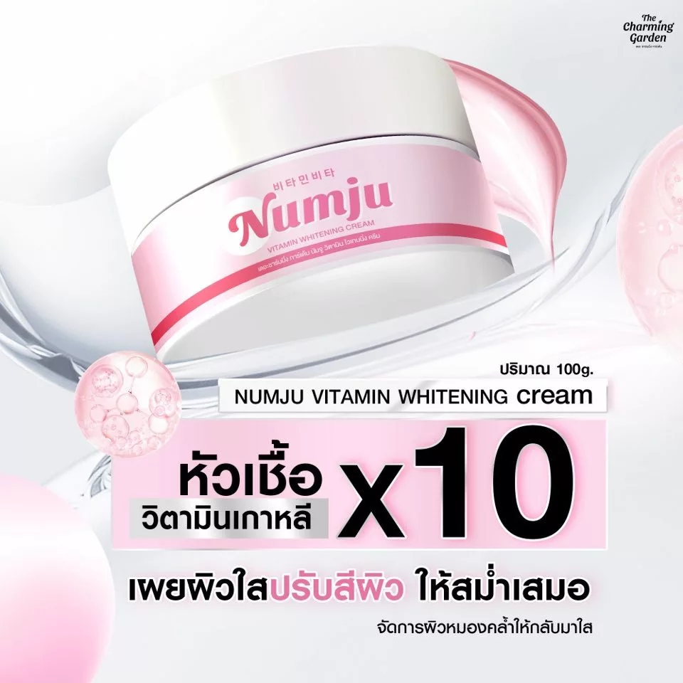 Numju นัมจู โลชั่นวิตามินเกาหลีเข้มข้น เนื้อโลชั่นหอมติดทนนาน thumbnail 4