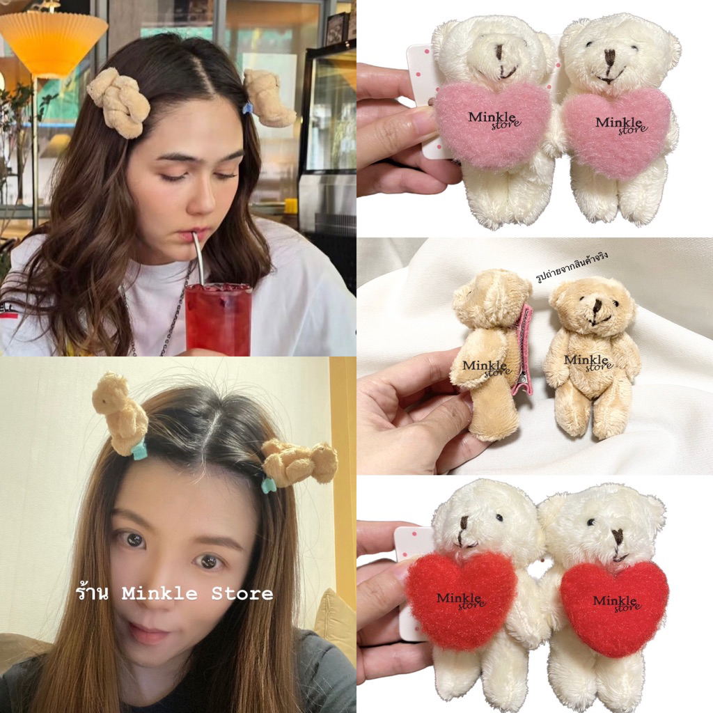 ร้านไทย ✅ ราคา 2 ตัว กิ๊บหมี กิ๊บติดผม กิ๊บแม่ชม ตุ๊กตาหมี สีครีม สีขาว สีน้ำตาล 🎀🧸 กิ้บ หนีบ แฟชั่น