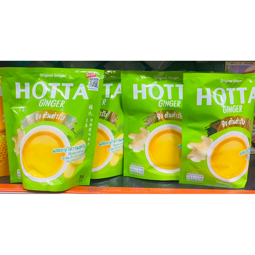 HOTTA สูตรหญ้าหวาน มี 14ซอง 150 บาท พร้อมจัดส่ง