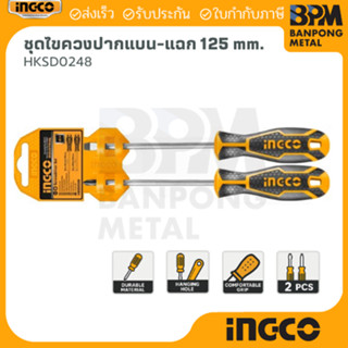 INGCO ชุด ไขควง ปากแบน แฉก 5